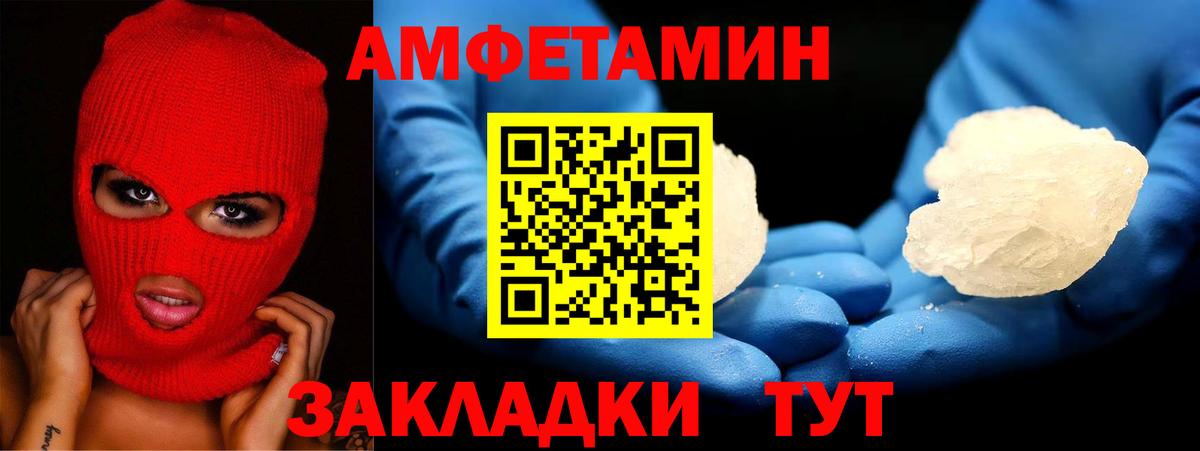 Amphetamine 98% Россошь