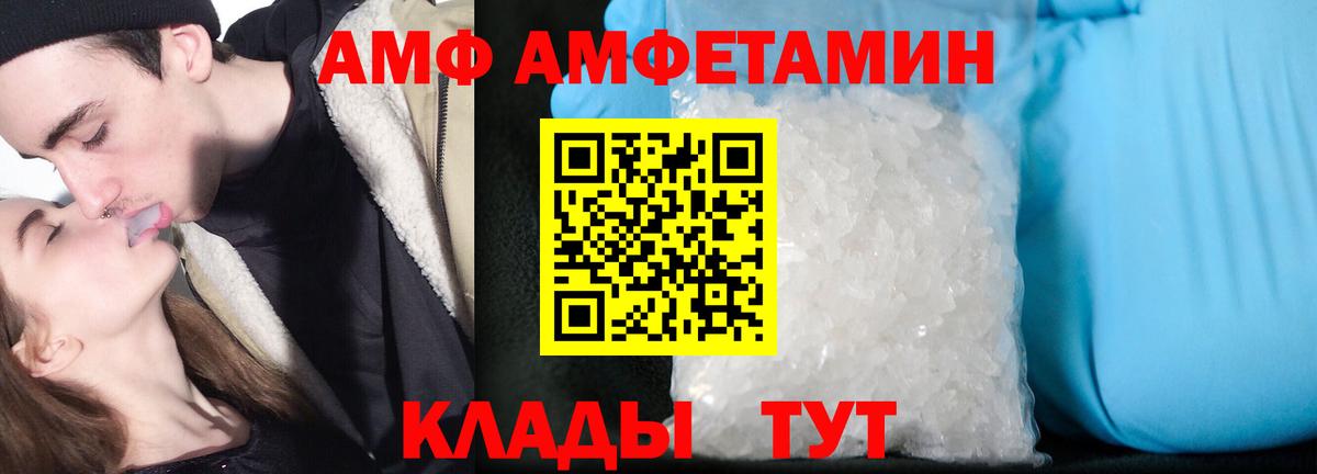 Амфетамин 98%  АМФ  Amphetamine  Россошь  Вход с VPN 