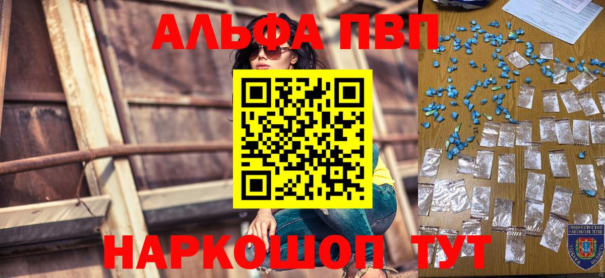 Россошь  А ПВП мука  APVP Crystall  A PVP  Вход с VPN 
