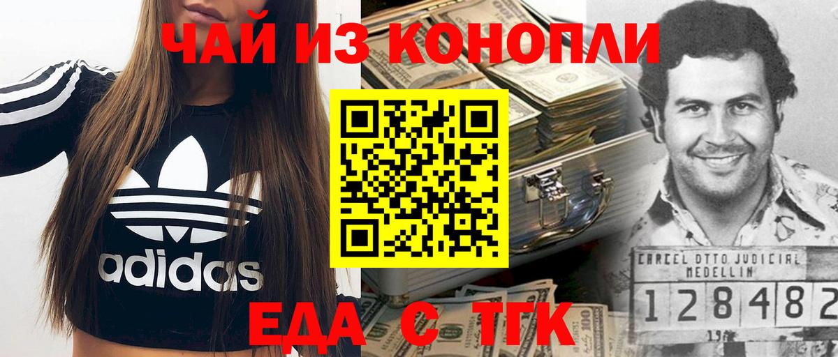 Canna-Cookies марихуана  Вход с VPN  Россошь 