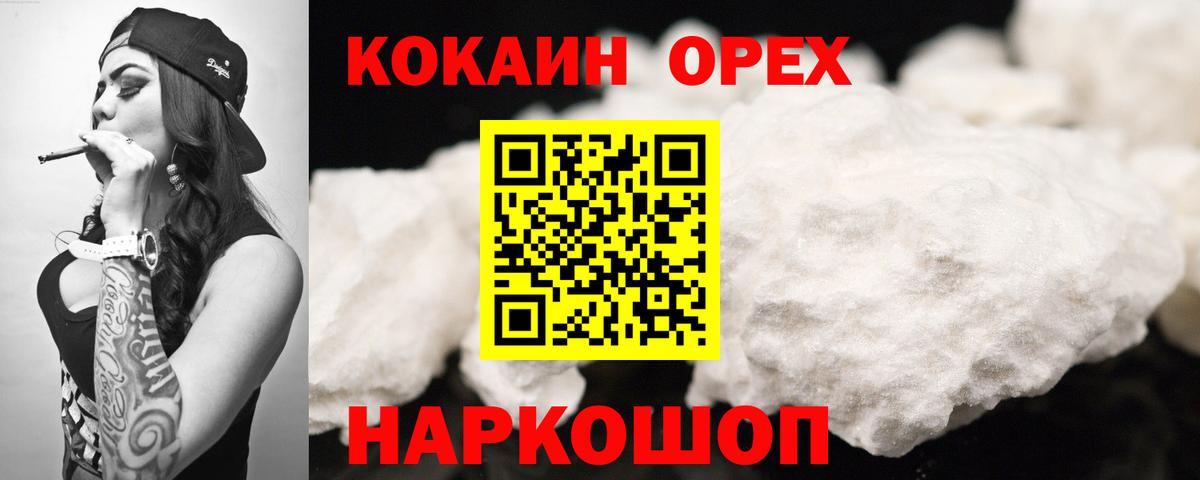 Cocaine Columbia Россошь