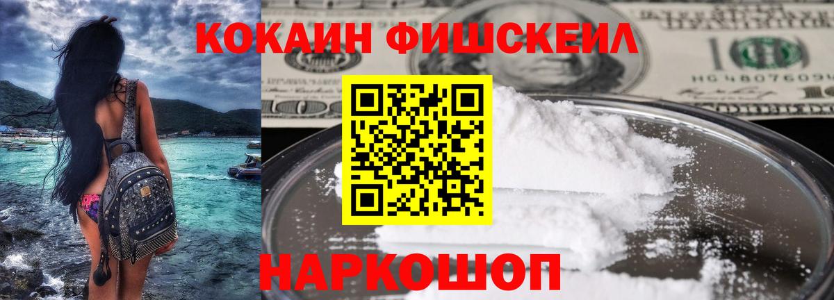 Россошь  КОКАИН Боливия  Вход с VPN 