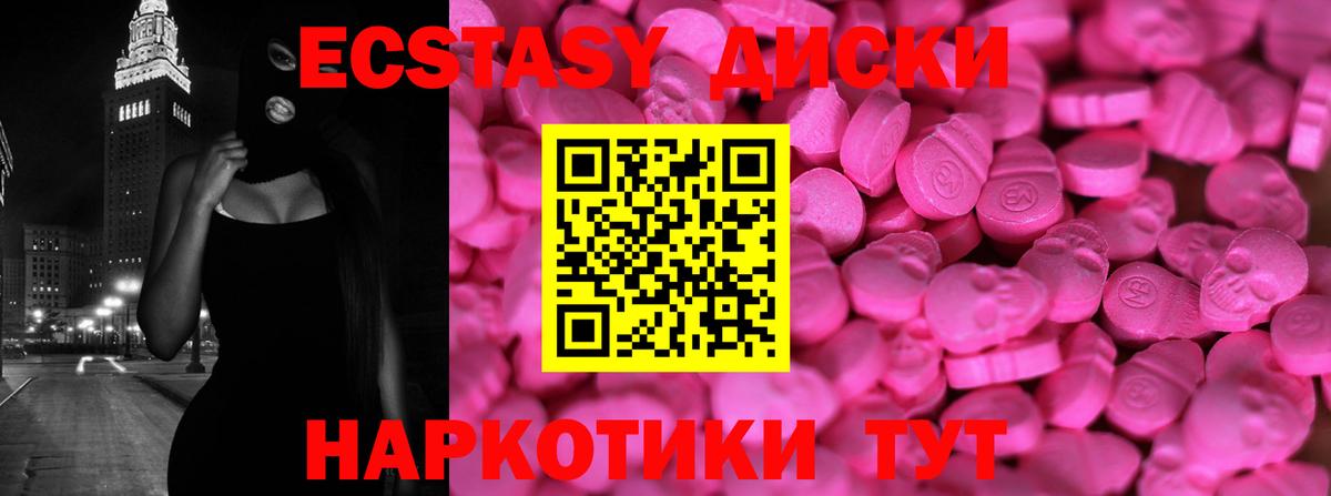 ЭКСТАЗИ Cube  Ecstasy  гидра ТОР  Россошь  ЭКСТАЗИ ешки  Вход с VPN 