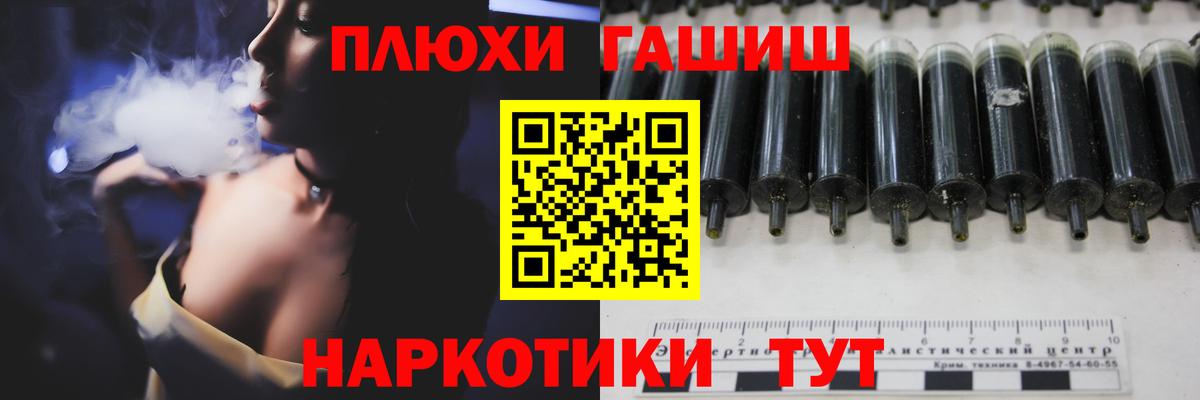 Россошь  ГАШ  ГАШИШ VHQ  закладка  ГАШИШ Premium  Вход с VPN 