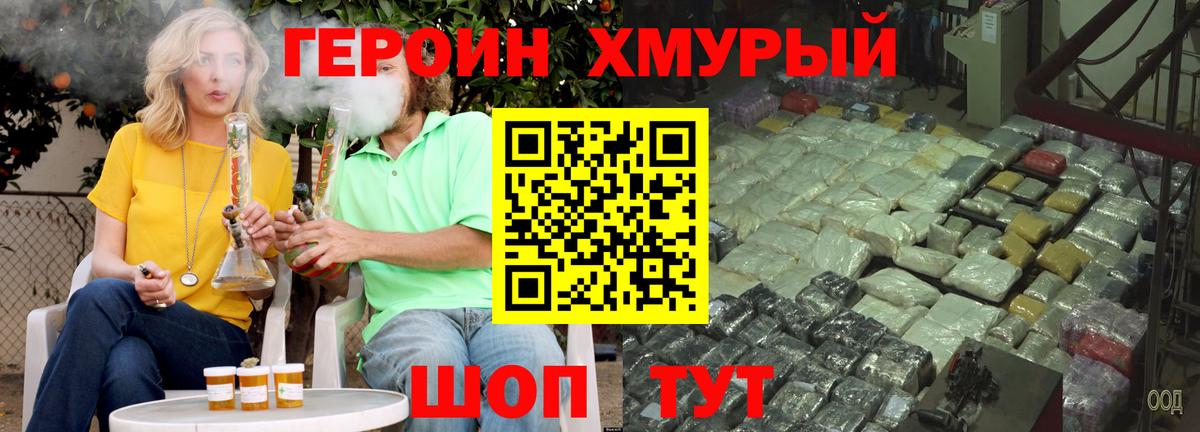 Россошь  ГЕРОИН афганец  Героин  Вход с VPN 