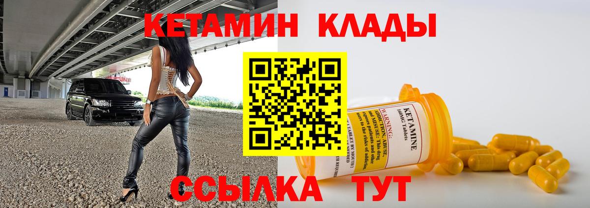 Кетамин VHQ  Вход с VPN  КЕТАМИН VHQ  Россошь 