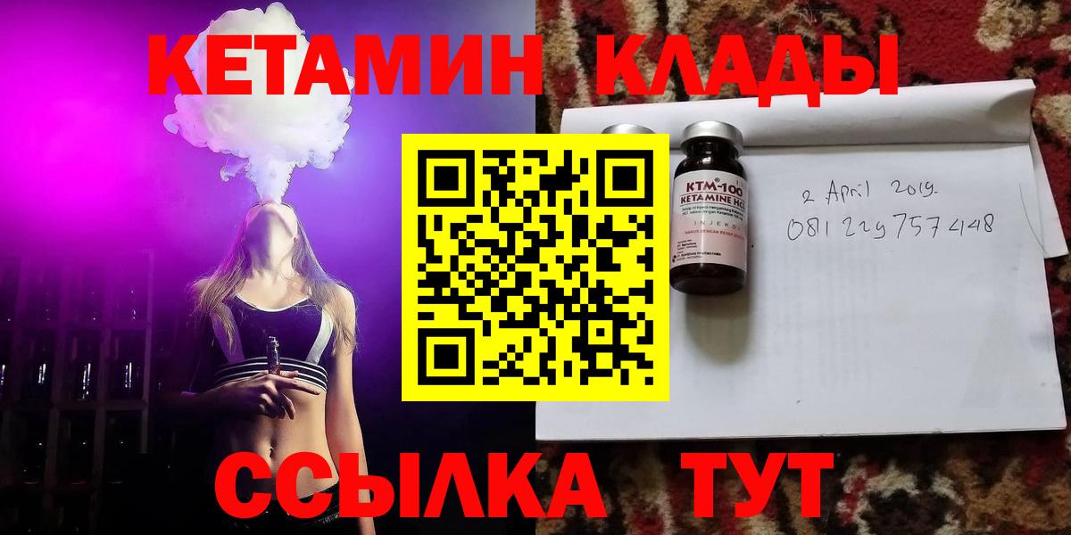 КЕТАМИН VHQ Россошь
