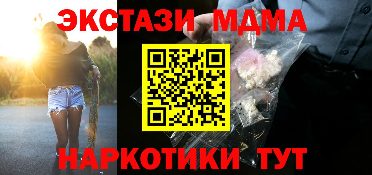 MDMA crystal Россошь