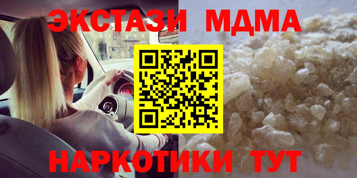 Россошь  МДМА Molly  МДМА  Вход с VPN 