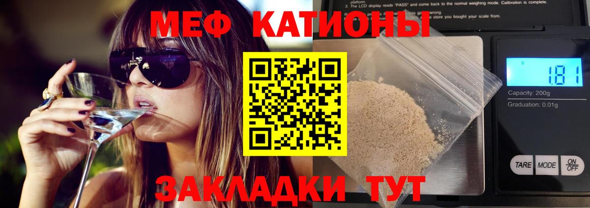 Мефедрон мука Россошь