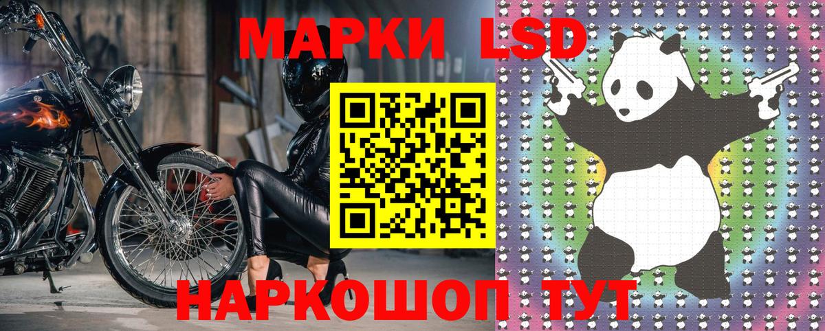 Марки NBOMe 1,5мг  Марки NBOMe 1,5мг  Вход с VPN  Россошь 