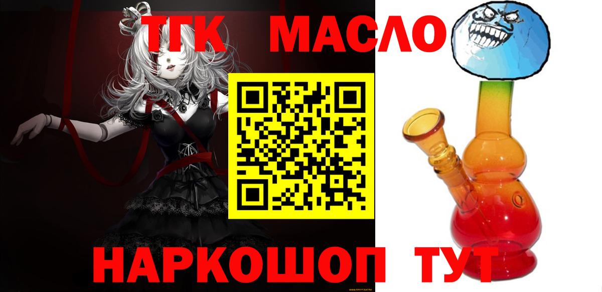 купить наркоту  Дистиллят ТГК гашишное масло  Вход с VPN  Россошь 