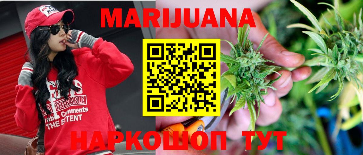 Марихуана гибрид  Вход с VPN  Бошки марихуана план  Россошь  Шишки марихуана сатива 