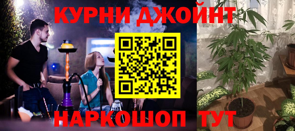 Марихуана AK-47 Россошь